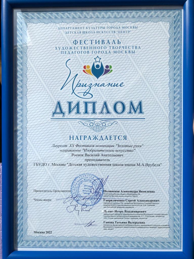 диплом голуб.jpeg диплом голуб.jpeg