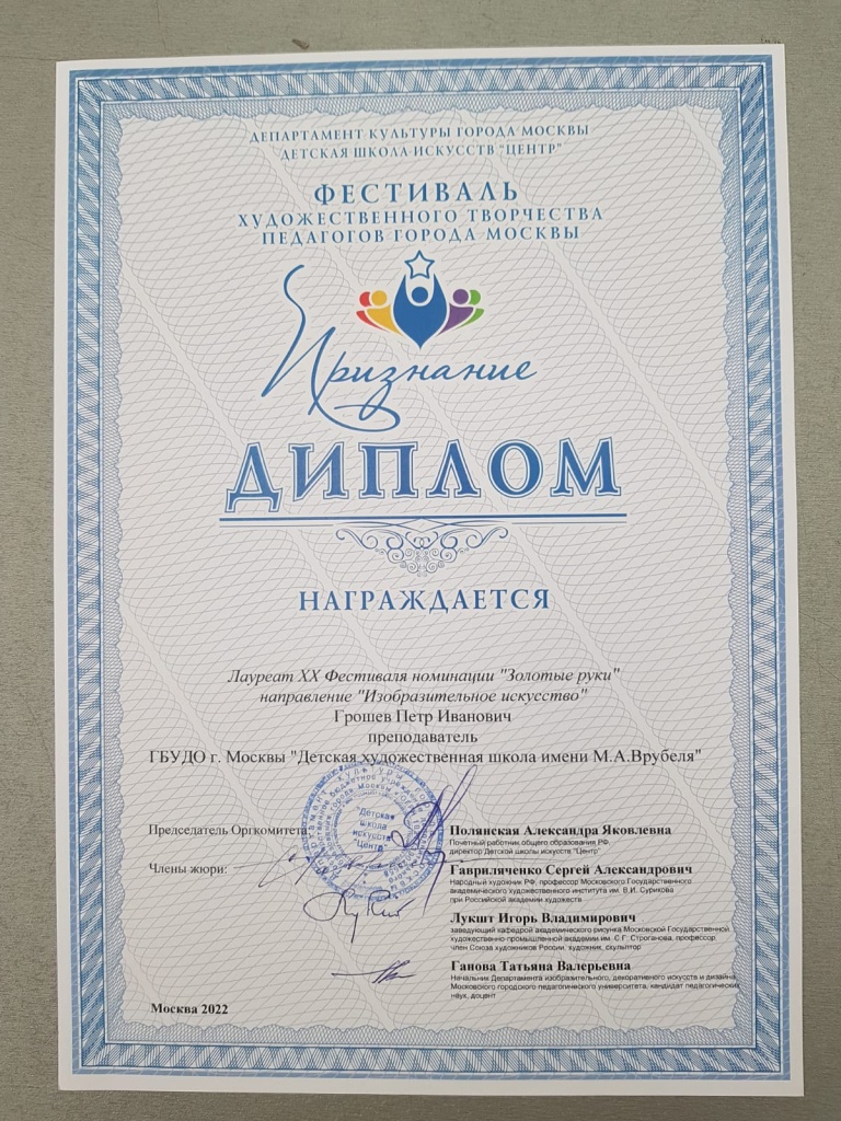 диплом роз.jpeg диплом роз.jpeg